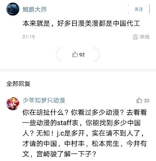 为什么有人喜欢装“动漫高手”？其实都是“鄙视链”惹的祸 ...