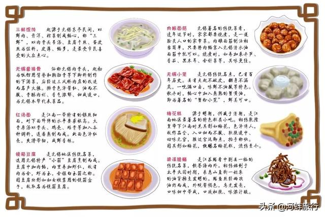 江苏无锡（3）·清名桥畔古运河，无锡美食有点甜