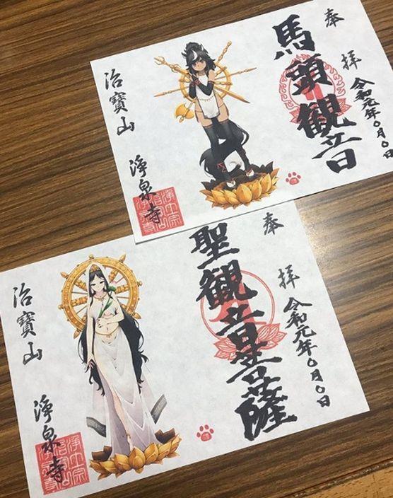 日本庙宇连观音也卖萌？「超卡哇伊画像」动漫宅宅们慕名参拜 ...