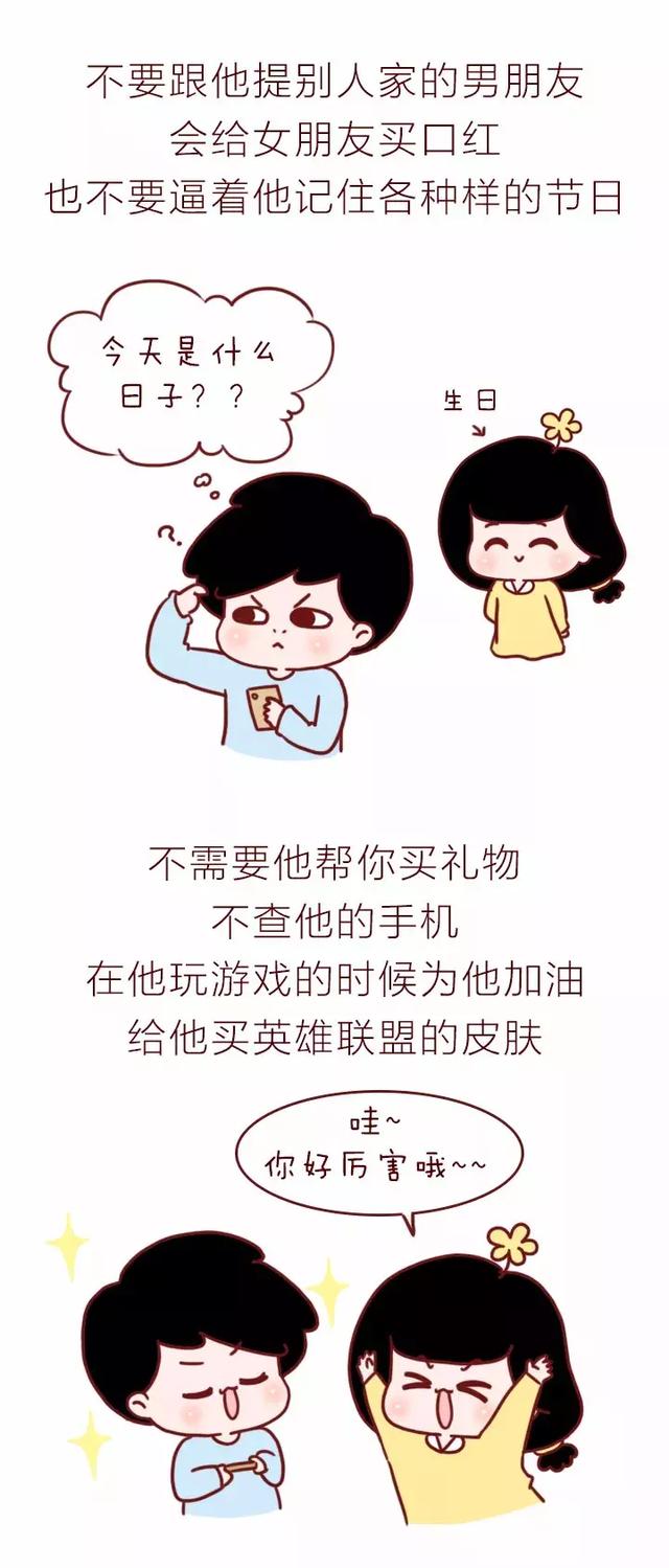 男生有多在意女生的长相？看完这篇漫画我彻底懂了