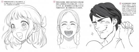 漫画人物6种基本表情的画法  “喜”的表情画法