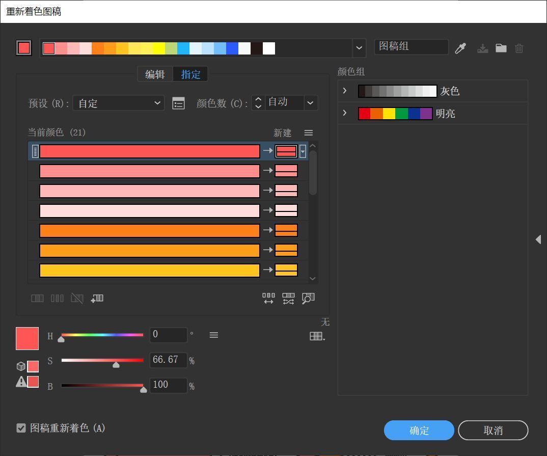 AI设计常用技能，你学会了吗？