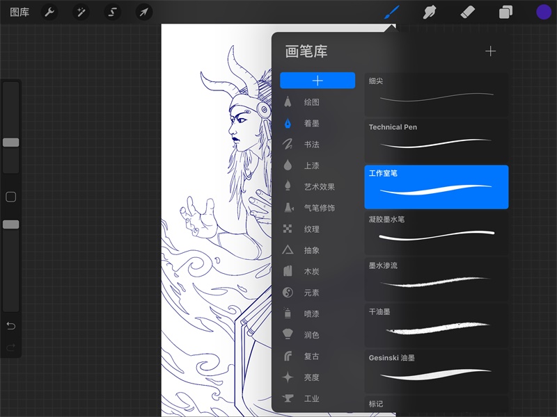 iPad 上绘画神器 Procreate的绘画用法介绍