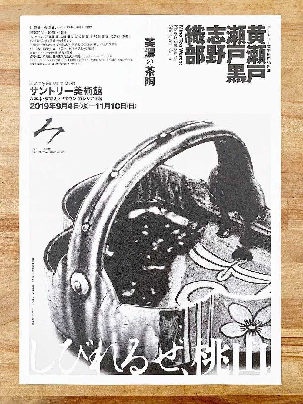 分享一组日本的海报设计 字体排版非常不错