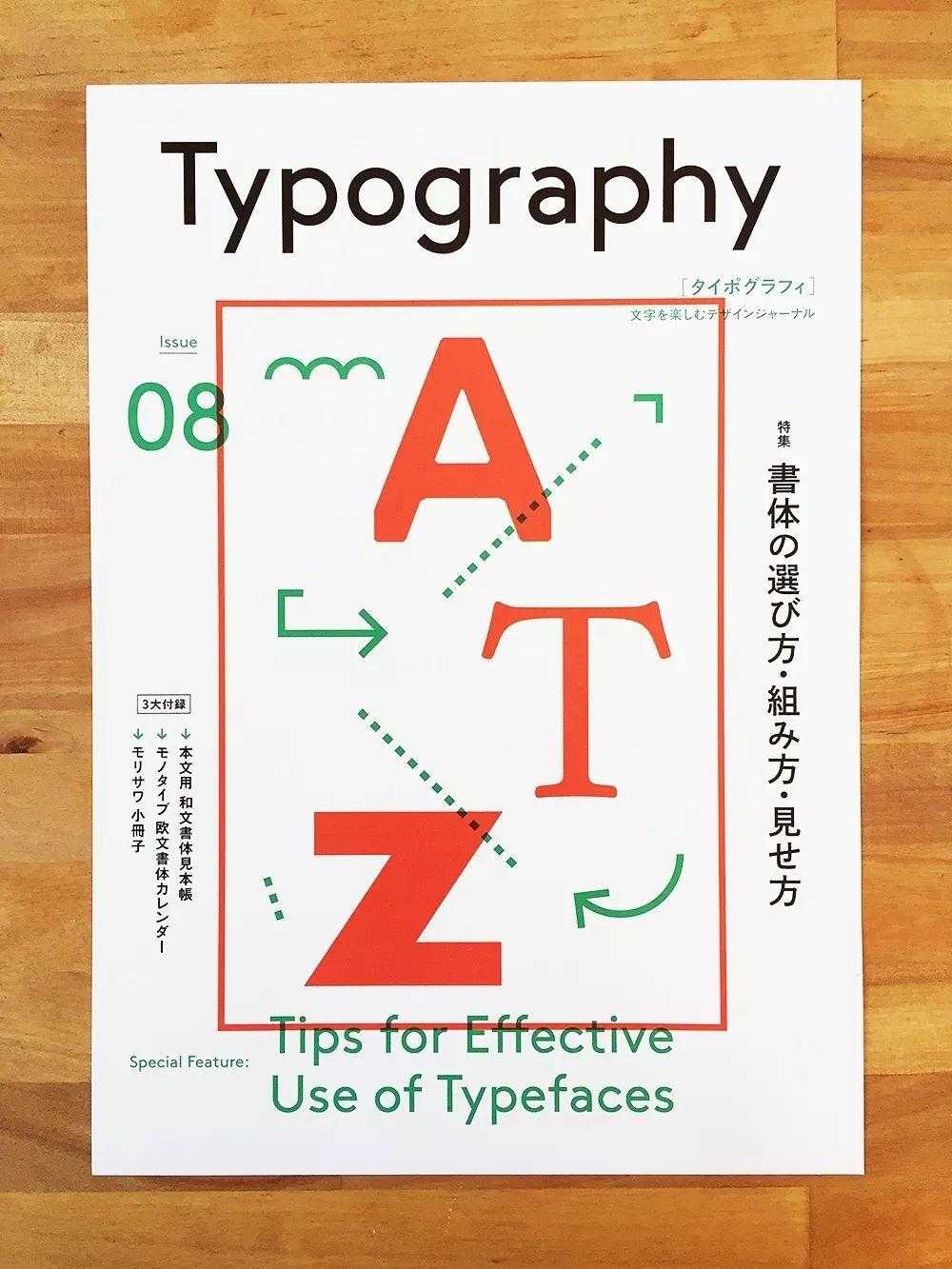 分享一组日本的海报设计 字体排版非常不错