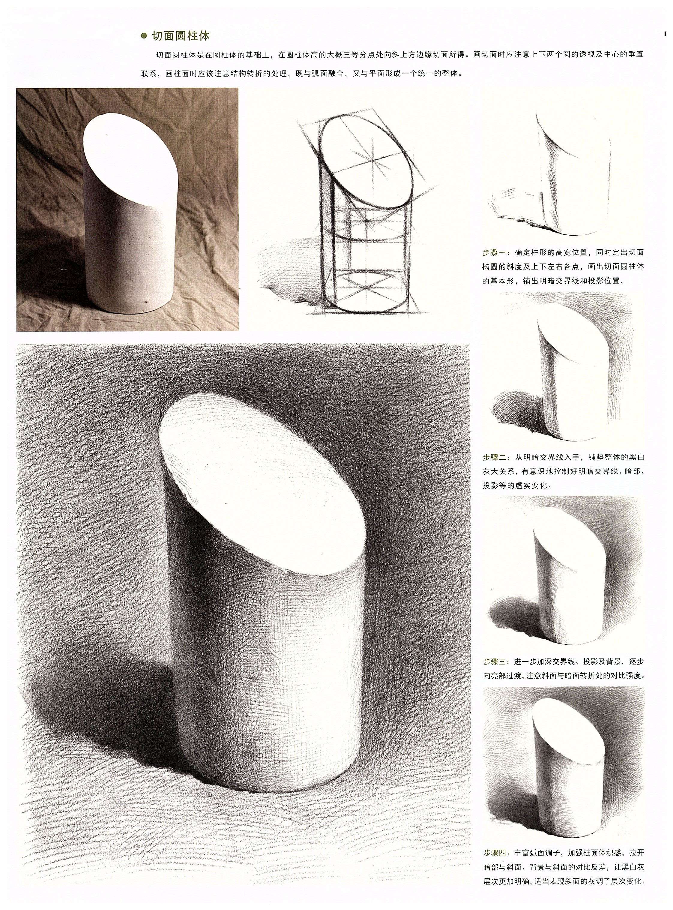 超强干货丨素描静物几何形体训练之【圆柱体】_步骤