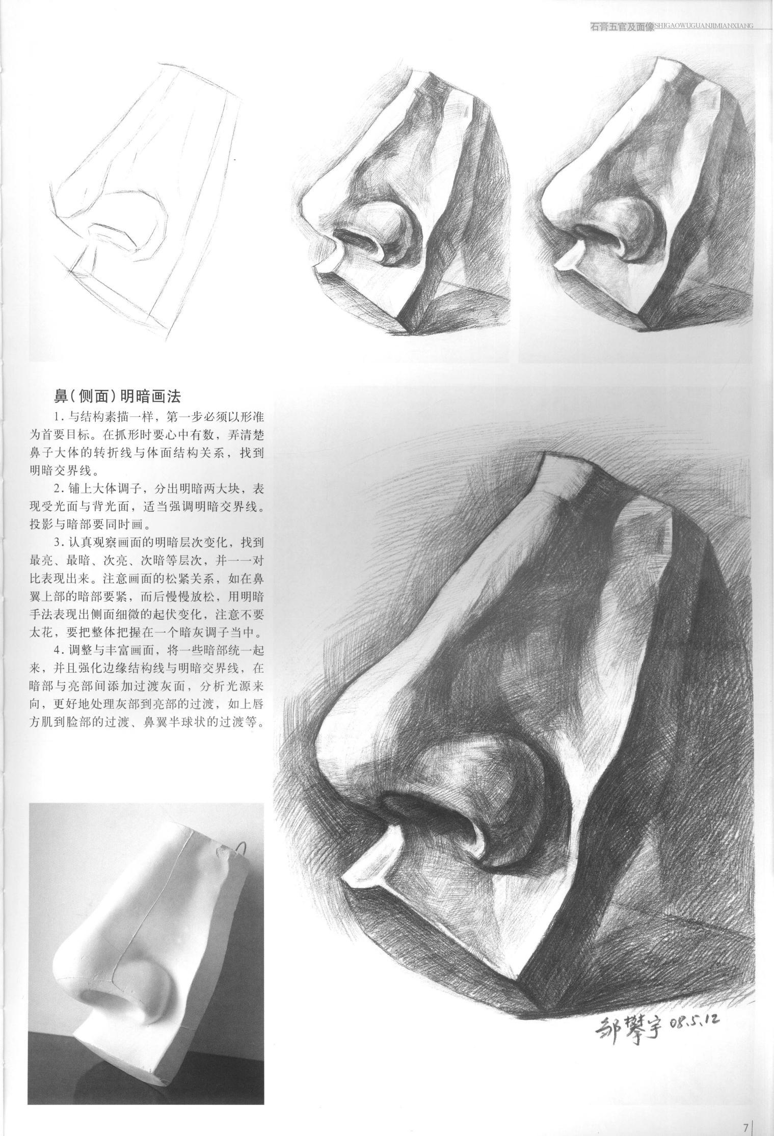 正面鼻子怎么画,正面鼻子简笔画,正面鼻子_大山谷图库