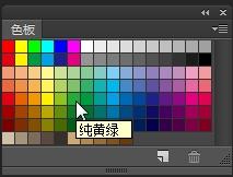 PS颜色面板的使用与快捷键 PS颜色面板的使用与快捷键