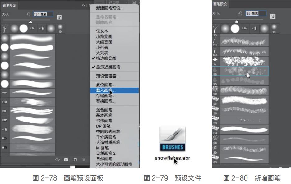 PS画笔工具的全部使用方法讲解 PS画笔工具的全部使用方法讲解