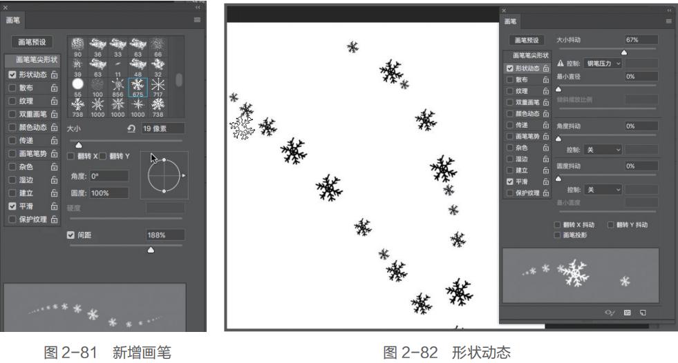 PS画笔工具的全部使用方法讲解 PS画笔工具的全部使用方法讲解