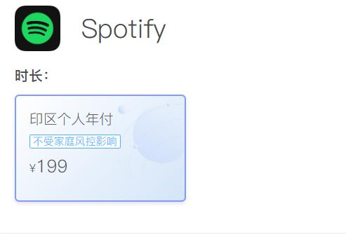 最新声破天攻略:国内能充Spotify会员吗? 最新声破天攻略:国内能充Spotify会员吗?