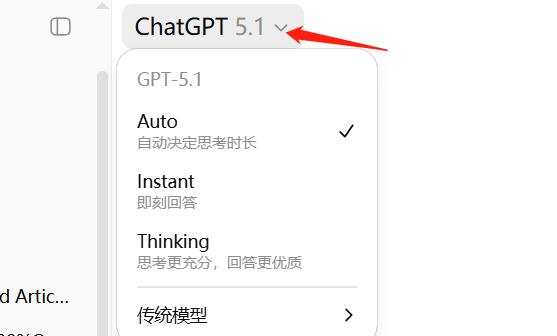 ChatGPT-5.1版本如何开会员?要怎么订阅这个5.1版? ChatGPT-5.1版本如何开会员?要怎么订阅这个5.1版?